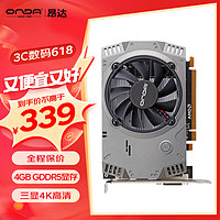 ONDA 昂达 RX550典范4GD5 V5 1071/6000MHz 128bit GDDR5 电脑游戏/家用办公 显卡