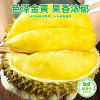 喵满分 正宗泰国金枕榴莲6-7斤