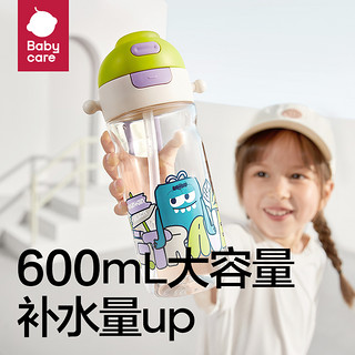 运动水杯大容量儿童吸管杯男女生杯子便携水壶600ml