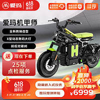 机甲师 电动自行车