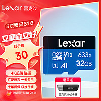 Lexar 雷克沙 tf卡 4K运动相机无人机内存卡gopro手机存储卡MicroSD卡 32G 633x 读100MB 写20MB