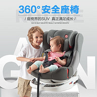 20点开始：Ganen 感恩 盖亚儿童安全座椅汽车用0-12岁婴儿宝宝360度旋转