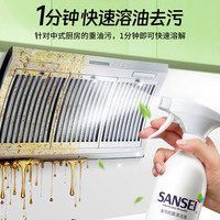 Sansei 油污净厨房抽油烟机清洗剂强力去重油污油渍无味清洁剂