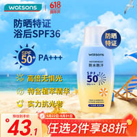 屈臣氏户外艳阳防水防晒乳SPF50+100毫升 军训海边防汗清爽耐晒男女 【10倍防晒黑】SPF50+