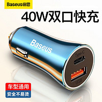 BASEUS 倍思 车载充电器PD20W