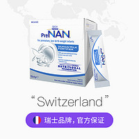 Nestlé 雀巢 澳版雀巢母乳强化剂HMF早产儿奶粉营养添加剂1g*72袋