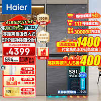 Haier 海尔 BCD-473WGHTDB9S8U1 对开门冰箱 473升