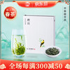 理真2024春茶诗意如春蒙顶山甘露 明前鲜芽叶高山绿茶叶自己喝64g