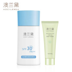 aocilenda澳兰黛孕妇防晒霜spf30专用