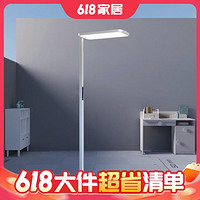 值选：OSRAM 欧司朗 立式护眼台灯 C-AIR