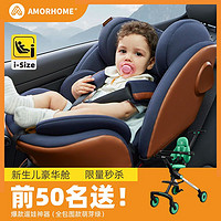 AMORHOME 遛娃神器儿童推车+0-12岁儿童安全座椅