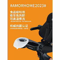 AMORHOME 遛娃神器专用餐盘宝宝手推车配件推车杯架托盘餐桌板原配