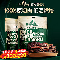 MeatyWay爵宴 爵宴狗零食鸭肉甘薯卷300g