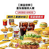 McDonald's 麦当劳 【新品尝鲜】麦乐摇摇双堡任选餐