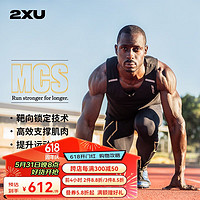 2XU Light Speed系列健身褲男 MCS梯度壓縮褲專業訓練高彈速干緊身褲 黑/金反光 XS