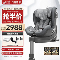 HBR 虎貝爾 E360嬰兒童安全座椅頭等艙 i-Size認證360度旋轉棋盤格灰