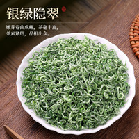 赛八仙 碧螺春茶叶绿茶2024年新茶特级明前嫩芽苏州绿茶浓香型春茶