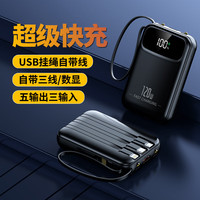 电沃达充电宝【20000毫安丨可上飞机】120W超级快充自带四线大容量小巧便携移动电源适用于华为苹果小米