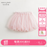 马克珍妮 marc & janie女童轻盈网纱蓬蓬短裙半身裙儿童裙子2024夏装新款240636