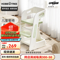 哈比树 HOBBY TREE儿童餐椅简约家用吃饭餐桌椅宝宝学习椅婴幼儿多功能成长学座椅子 【豆蔻绿】儿童成长餐椅 80cm