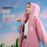 ASK JUNIOR女童防晒服夏装轻薄外套儿童凉爽透气连帽皮肤衣空调衫 粉色 1