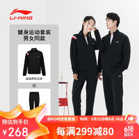 李宁(LI-NING)羽毛球服男女同款长款运动套装跑步健身卫衣