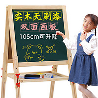 DEERC儿童画画板写字板可擦写绘画涂鸦小黑板六一 H款【105CM+可升降】大礼包