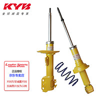 KYB 减震器避震器 国产思域 FA1 运动型 黄桶 减震4只 弹簧4只