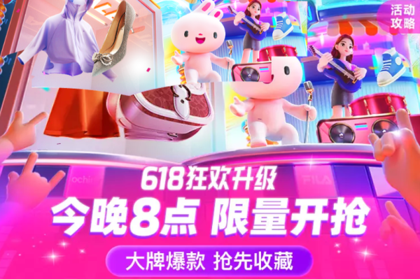 促销线报丨6月:电商主题促销全预告汇总