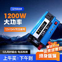 梦多福 车载逆变器12v24v转220v多功能大功率汽车货车逆变电源三轮车摆摊