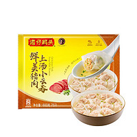 湾仔码头 鲜美猪肉小馄饨  600g*2 共150只