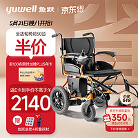 YUYUE 鱼跃 yuwell)电动轮椅车D130HL 折叠老人轻便代步老年残疾人四轮车 自动智能锂电池版18Ah