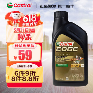 Castrol 嘉实多 极护系列 5W-40 SN级 全合成机油 946ml 美版