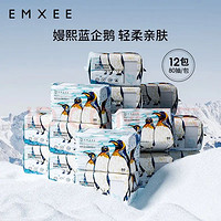 EMXEE 嫚熙 藍企鵝綿柔巾干濕兩用手口可用嬰兒洗臉巾寶寶80抽*12 綿柔巾80抽*12包