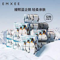 EMXEE 嫚熙 蓝企鹅绵柔巾干湿两用手口可用婴儿洗脸巾宝宝80抽*12 绵柔巾80抽*12包