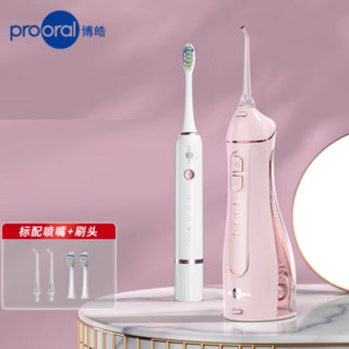 prooral 博皓 F27冲牙器+T33电动牙刷（需3元凑单）