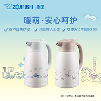 ZOJIRUSHI 象印 HK15家用保温壶不锈钢大容量暖水壶暖瓶保温热水壶热水瓶1.5L