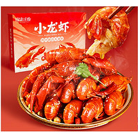 20点开始：宿有千香 麻辣小龙虾 6-8钱/只 净虾500g