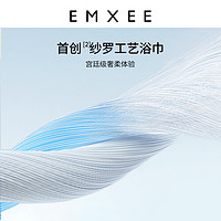 88VIP：EMXEE 嫚熙 嬰兒紗布浴巾新生超軟純棉寶寶洗澡專用兒童抱被