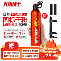 FlameFighter 火焰战士 MFJ520 车载灭火器 红色