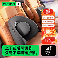 CICIDO 夕多（cicido）四向可調節腰靠