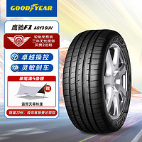 GOOD YEAR 固特异 轮胎 Goodyear汽车轮胎 235/45R20 96V弯道之王三代SUV 原配领克