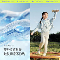 蕉下 Beneunder儿童披肩防晒衣 AL11124