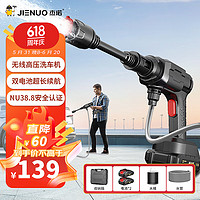 JIENUO 杰诺 洗车高压水枪无线洗车机家用大功率锂电洗车神器抖音同款F0MAX 150W 旗舰款- 双电池+工具箱