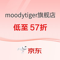 促销活动：京东 moodytiger旗舰店 618大促抢大额券