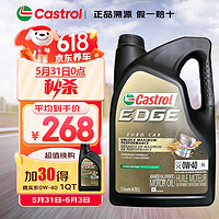 Castrol 嘉实多 极护系列 黑壳 0W-40 SN级 全合成机油 4.73L 美版