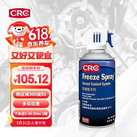 CRC 希安斯 PR14086 極速制冷劑 冷凍劑 急速冷凝劑 快速冷卻噴霧劑 284g