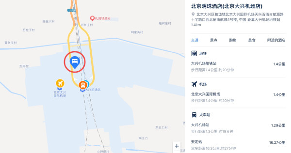 法定节假日不加价,适合赶早晚班机!北京明珠酒店(北京大兴机场店)商务双床房1晚含双早套餐