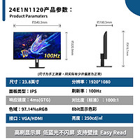 PHILIPS 飞利浦 23.8英寸IPS 100Hz低蓝光家用办公显示器24E1N1120