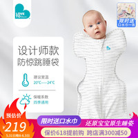 新生婴儿防惊跳睡袋四季通用襁褓式睡袋儿童投降式防踢被 白色 四季通用